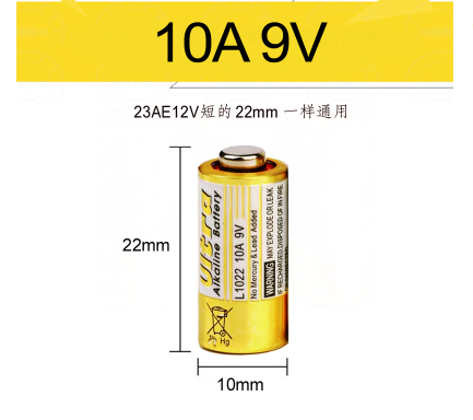 10A9V电池9V10A L1022门铃卷帘门车库遥控器 替代A23L 9V2颗包邮 3C数码配件 普通干电池 原图主图