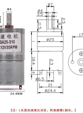 25GA310减速电机12V直流微型马达 全金属齿低速电机 6V直流小马达