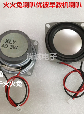 火火兔F6S天猫精灵Wi-Fi蓝牙双模早教故事机F6喇叭扬声器6欧3W