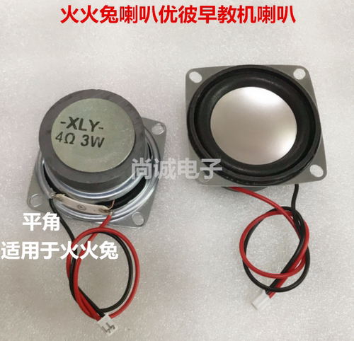 天猫精灵双模早教故事机扬声器