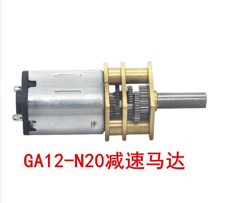 微型GA12-N20减速马达智能小车3V6V12V微型12MM直流齿轮减速电机