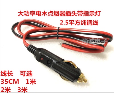 大功率电木美式汽车载电源点烟器