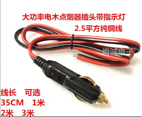 大功率电木美式汽车载电源点烟器