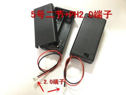 带盖子可装2节5号电池