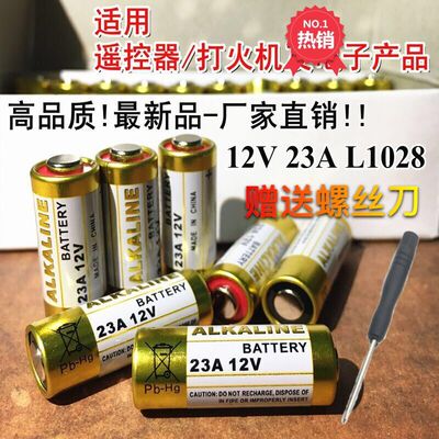 23a12v遥控器电池门铃12V23A