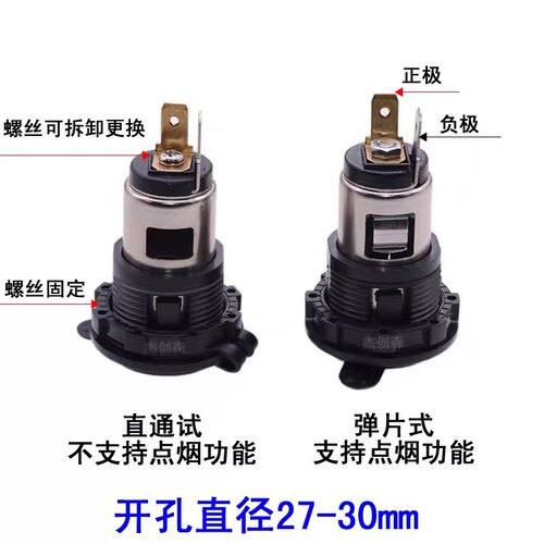 通用型12V24V汽车点烟器插座