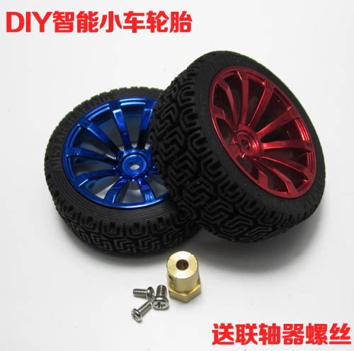 智能小车橡胶轮胎减速电机