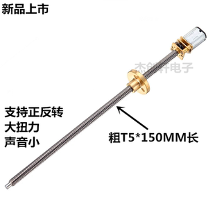 GA12 N20微型减速马达150mm螺纹丝杆轴DIY模型机器人推杆小电机