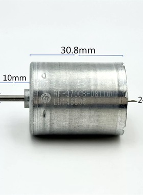 RF-370CB-081100静音电机12V24V汽车空调配件低速马达diy模型发电