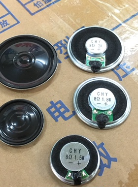 进口电子狗喇叭 小喇叭 8R 1.5W 直径30MM 厚5MM 8欧 1.5瓦