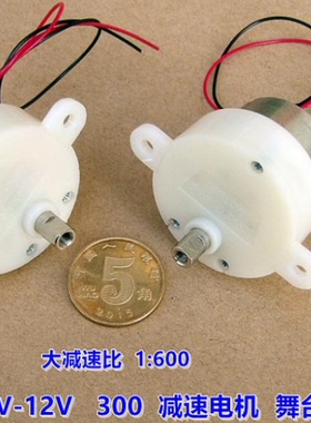 静音300减速电机 DC12V 7.5转 6V5转  慢速 舞台灯 满天星 电机