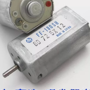 FF-180SH 180电机 高速大扭力 电动剃须刀 电机