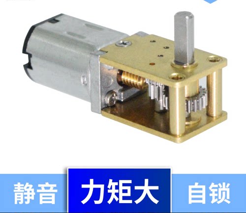 涡杆微型直流全金属齿轮低噪音