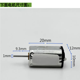 航模电机N30 遥控飞机马达  N30电机 DC3V-12V 大扭力微型直流电
