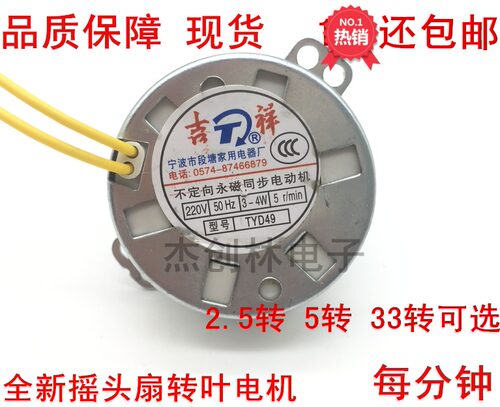 220v摇头扇转叶永磁同步电机