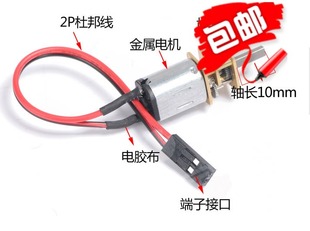 带杜邦线 智能小车3V6V12V微型直流齿轮减速 GA12 N20减速马达