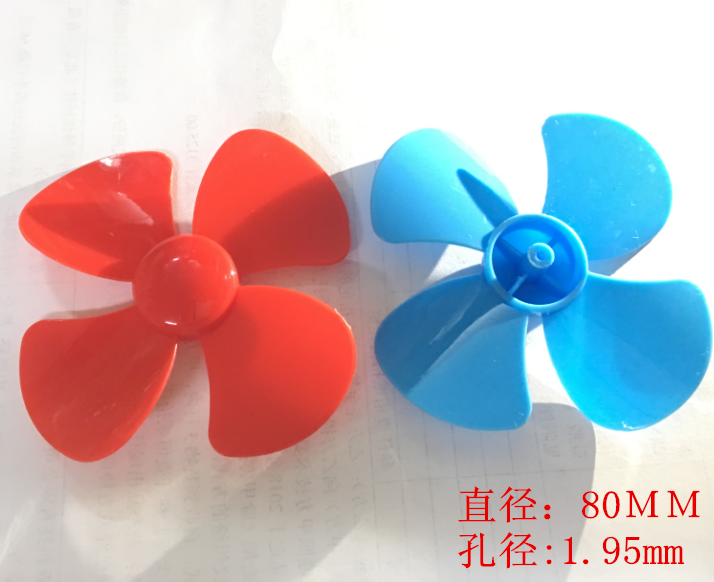 孔径:1.95mm 电机风扇四叶螺旋桨 风叶 塑料玩具配件 diy科技制作
