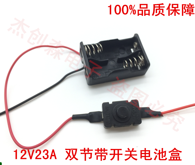 12V23A电池盒 12伏23安电池仓 串联DC24V两节电池座 移动电源盒