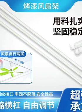 爆款蚊帐支架坐床拉链方帐可伸缩铁管单根管子风扇杆子配件零件
