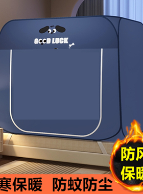大方顶大空间家用防防寒免安装双门保暖帐篷防蚊蚊帐全包围防偷窃