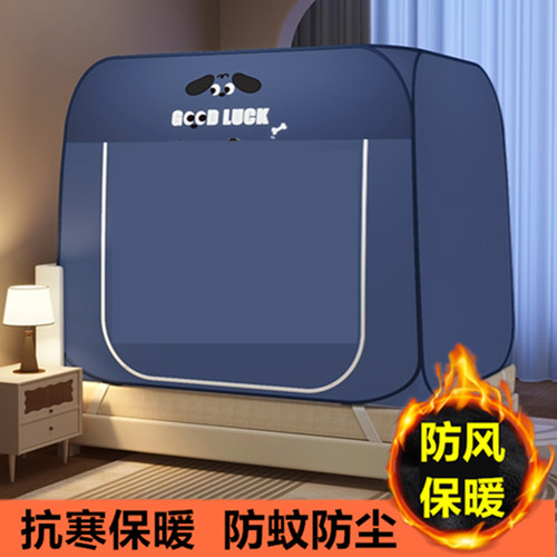 大方顶大空间家用防防寒免安装双门保暖帐篷防蚊蚊帐全包围防偷窃