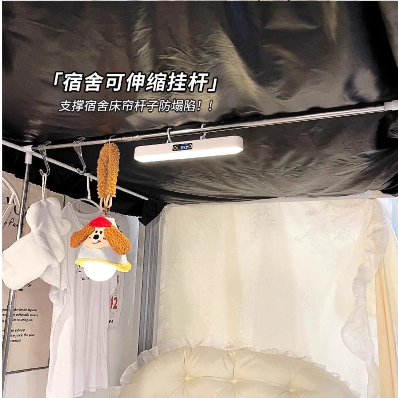 床帘支架寝室上铺支撑杆学生宿舍好物可伸缩遮光帘风扇杆蚊帐杆子