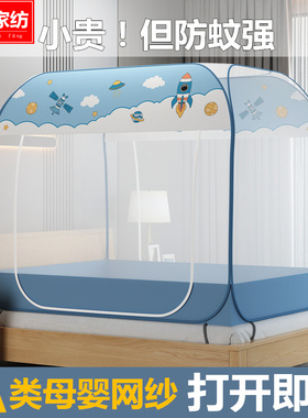 家用双人床1.8米防蚊布蒙古包蚊帐免安装床折叠便携收纳睡帐1.5米