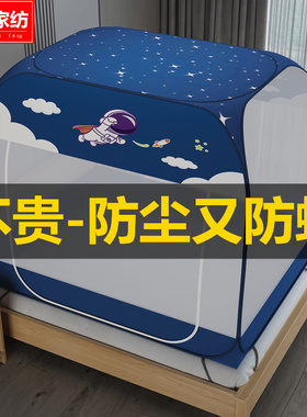 蚊帐蒙古包免安装防尘双人家用全底防摔无底1.5双门学生宿舍0.9米