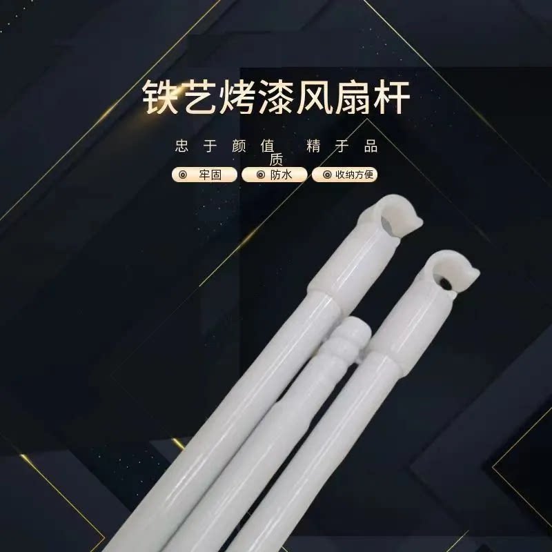 宿舍蚊帐风扇杆可伸缩床帘支架横杆单买家用床上铺小吊扇挂杆图片