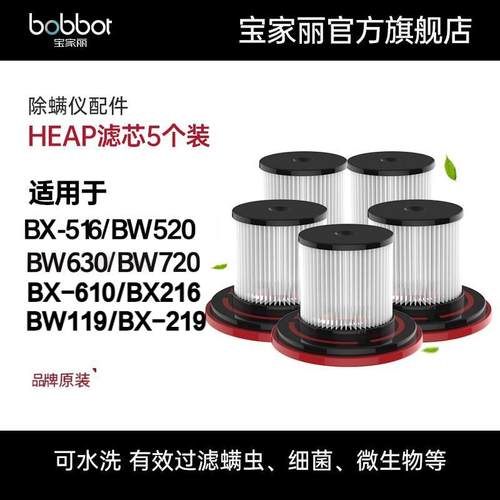 宝家丽原装可水洗滤芯