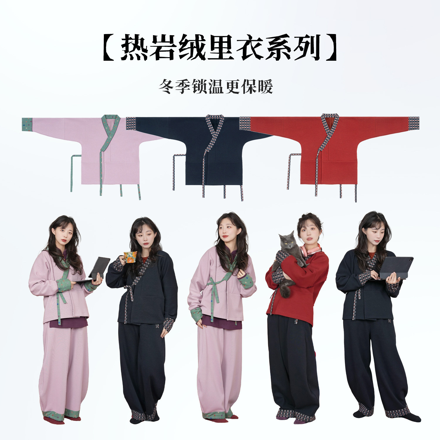 谜阿凰【热岩绒套装】汉元素加绒里衣秋冬日常保暖通勤阔腿裤女士,女装/女士精品,汉服裤装,淘宝优惠券,粉丝福利购,淘宝优惠卷