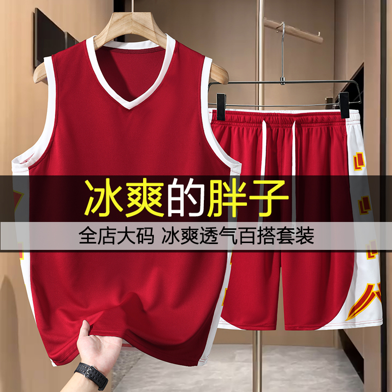300斤男士篮球服套装无袖背心加肥加大短裤速干两件套砍袖运动服