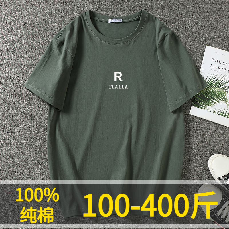 350斤加肥加大码短袖t恤男圆领运动男士大号跑步纯棉宽松胖子半袖