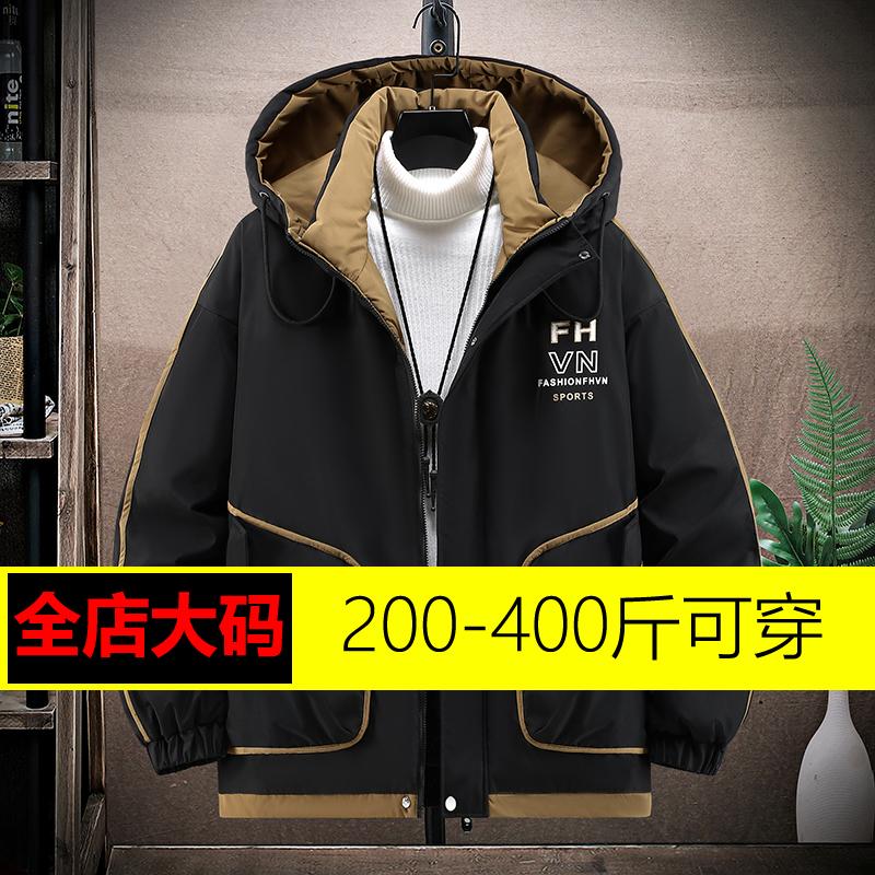 350斤特大码加绒棉衣男宽松保暖