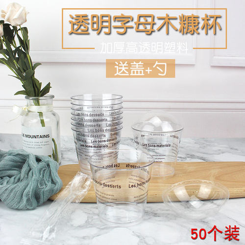 一次性透明带盖双皮奶甜品慕斯杯