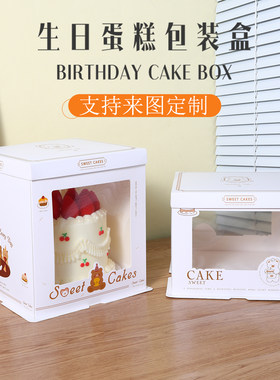 生日蛋糕盒烘焙对开门加高