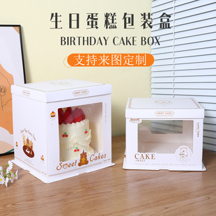 生日蛋糕包装盒子6寸8寸10寸双层加高对开门透明方形烘焙包装纸盒