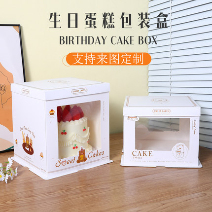 生日蛋糕包装盒子6寸8寸10寸双层加高对开门透明方形烘焙包装纸盒