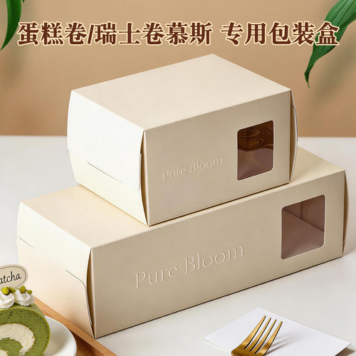 ins风高档开窗蛋糕卷慕斯打包盒