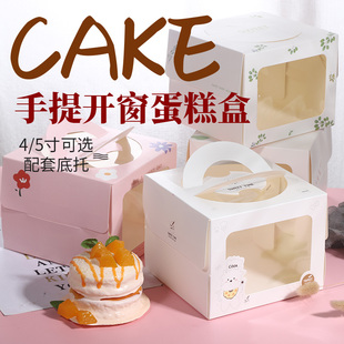 大4寸烘焙包装 盒5寸慕斯盒手提蛋糕盒四寸芝士蛋糕包装 盒40个 包邮