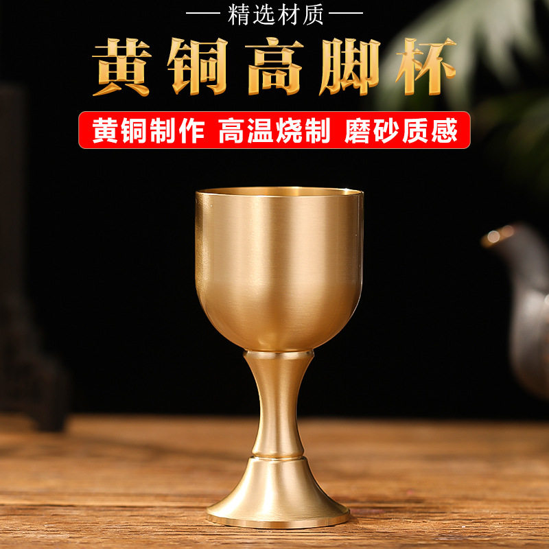新款铜酒杯供杯纯黄铜仿古高脚杯