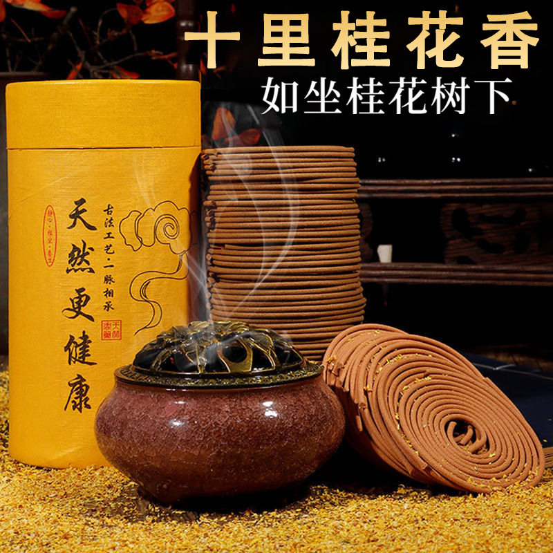 天然桂檀香熏香家用室内艾草蚊香