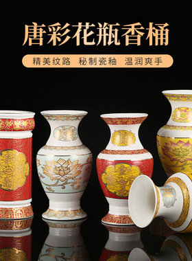 唐彩花瓶香筒摆件陶瓷客厅插花桶