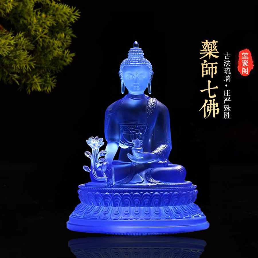 新款药师佛莲花琉璃佛像家里供奉