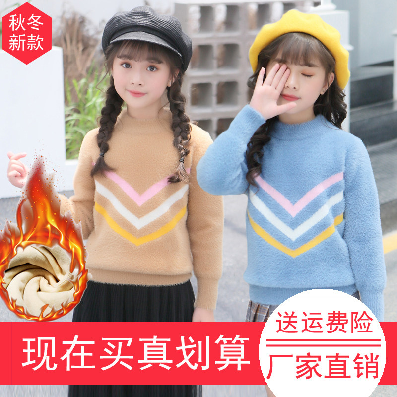 girl sweater thickening Autumn and winter new pattern Korean Edition Western style girl mink Fluff clothes CUHK children Socket Sweaterin the Children/Baby/Family fitted , Sweaters/Knitwear  category - from Buy2taobao.com to provide professional Taobao agent buy service