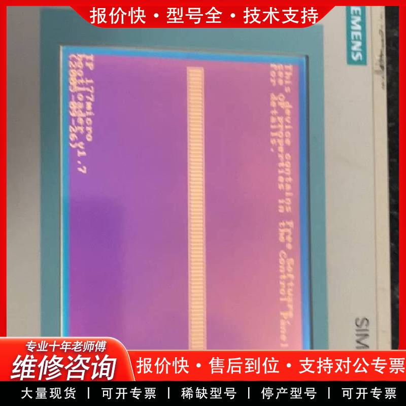 可维修TP177触摸屏!6AV6 640-0CA11-0AX