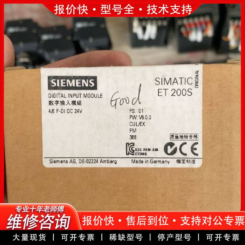 可维修6ES7 138-4FA05-00!仅开封!未