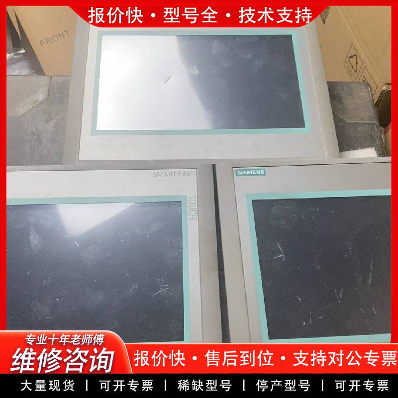 可维修6AV6 648-0BE11-3AX0触摸屏还有一台!