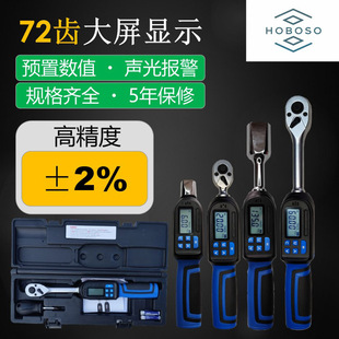 电子数字显扭力计扳手电子预置力矩扭矩公斤棘轮活动头可调高精度