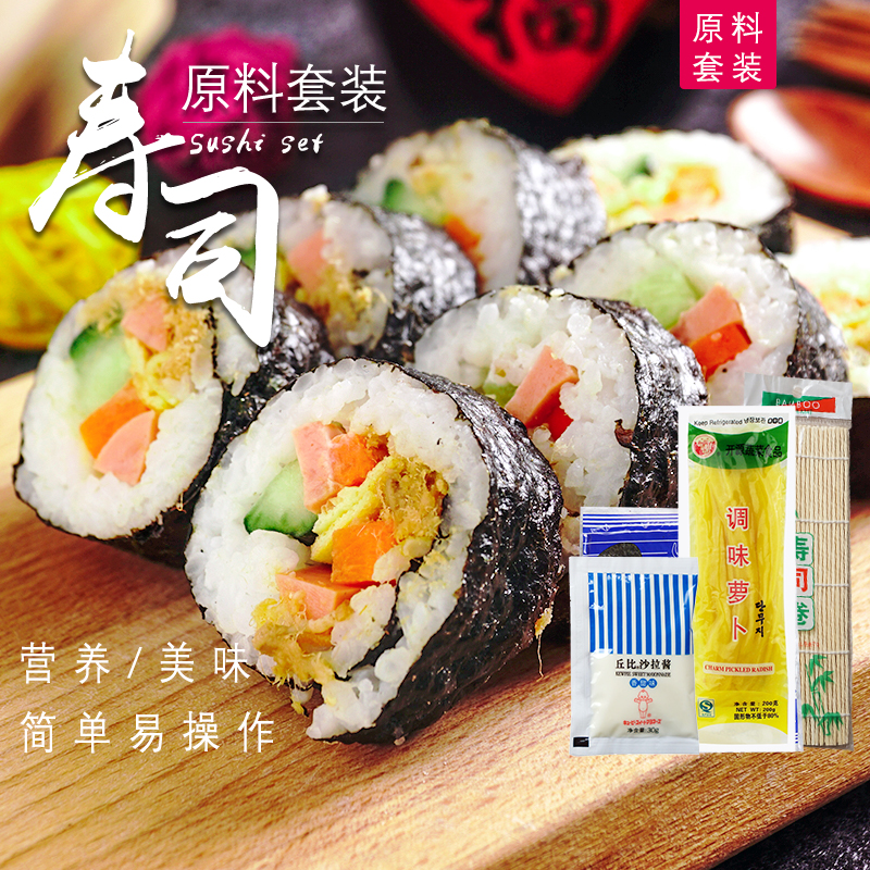 套餐用海苔组合饭团肉松寿司包邮